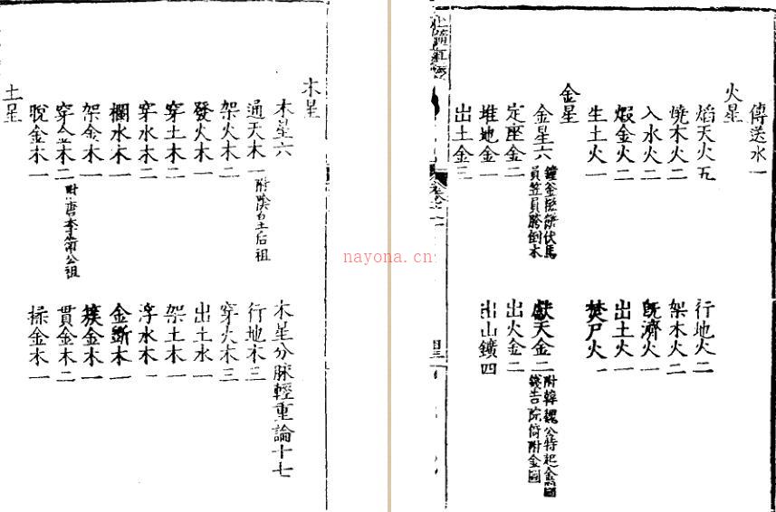 龙门八局图解 百度网盘资源