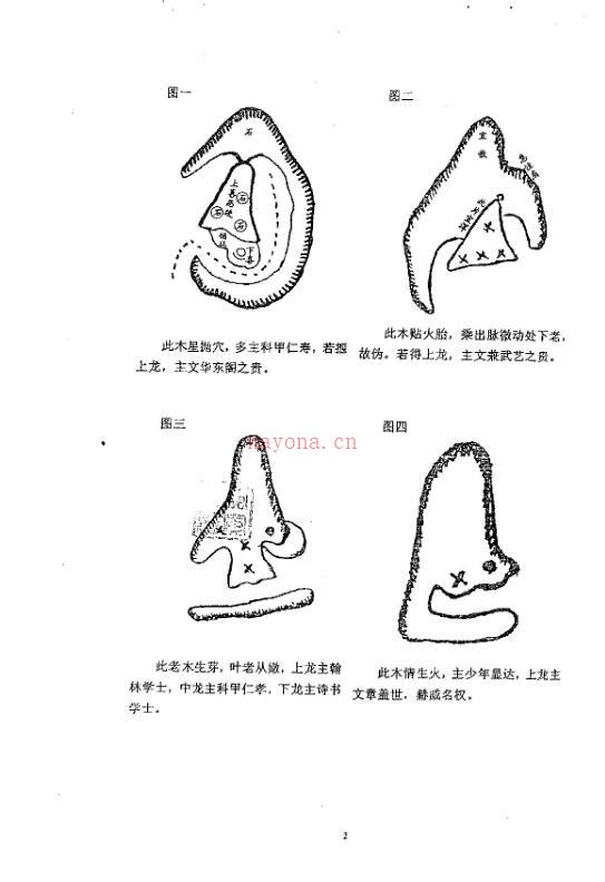 黄寅-地理易简图谱.PDF 百度网盘资源