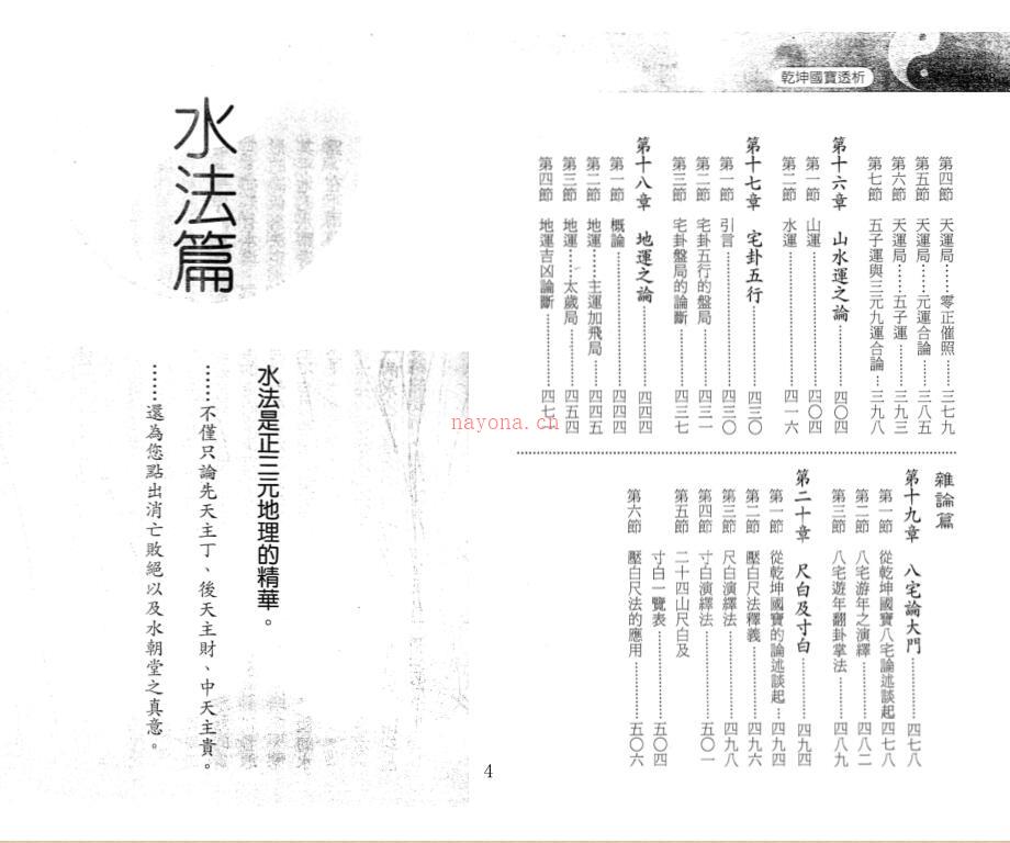 刘贲-乾坤国宝透析.pdf 百度网盘资源