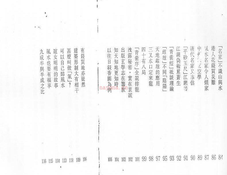 王亭之 《谈斗数与玄空》.pdf 百度网盘资源