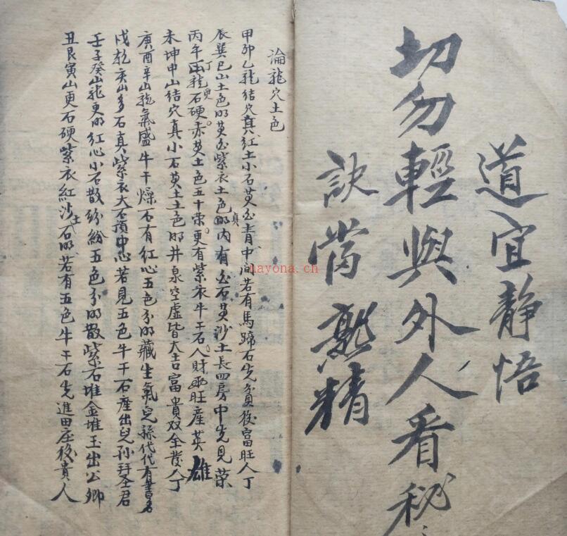 杨救贫扁担经,非常罕见的一本地理书（古本）59篇118页.pdf 百度网盘资源