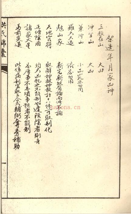 洪氏锦囊.pdf 百度网盘资源