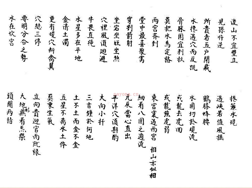 黑囊经.五代.范越凤原着.清.叶九升述义.pdf 百度网盘资源