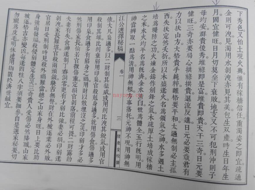 江公选择秘稿七卷全.pdf 百度网盘资源