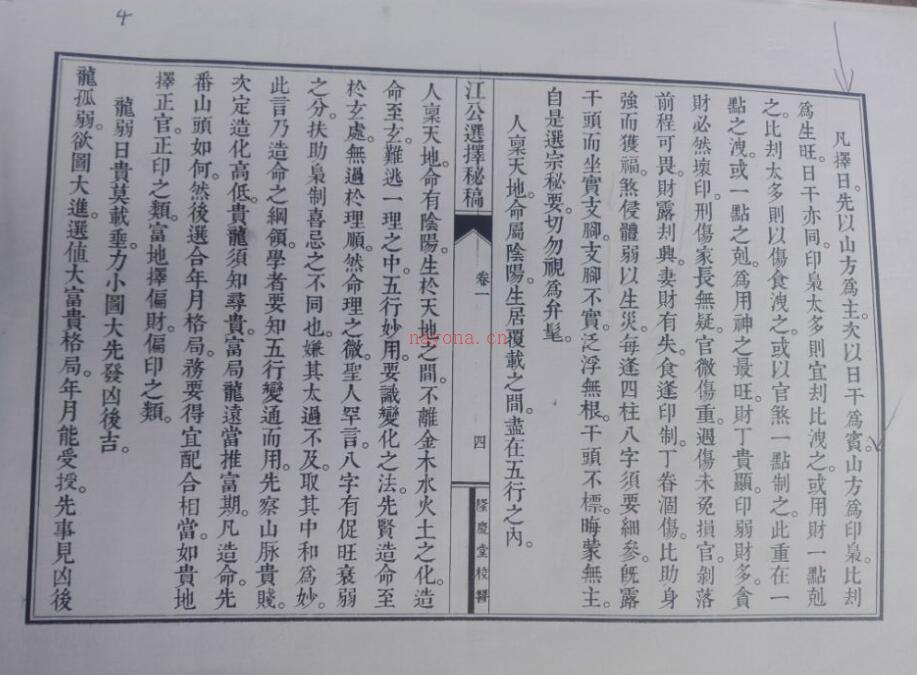 江公选择秘稿七卷全.pdf 百度网盘资源