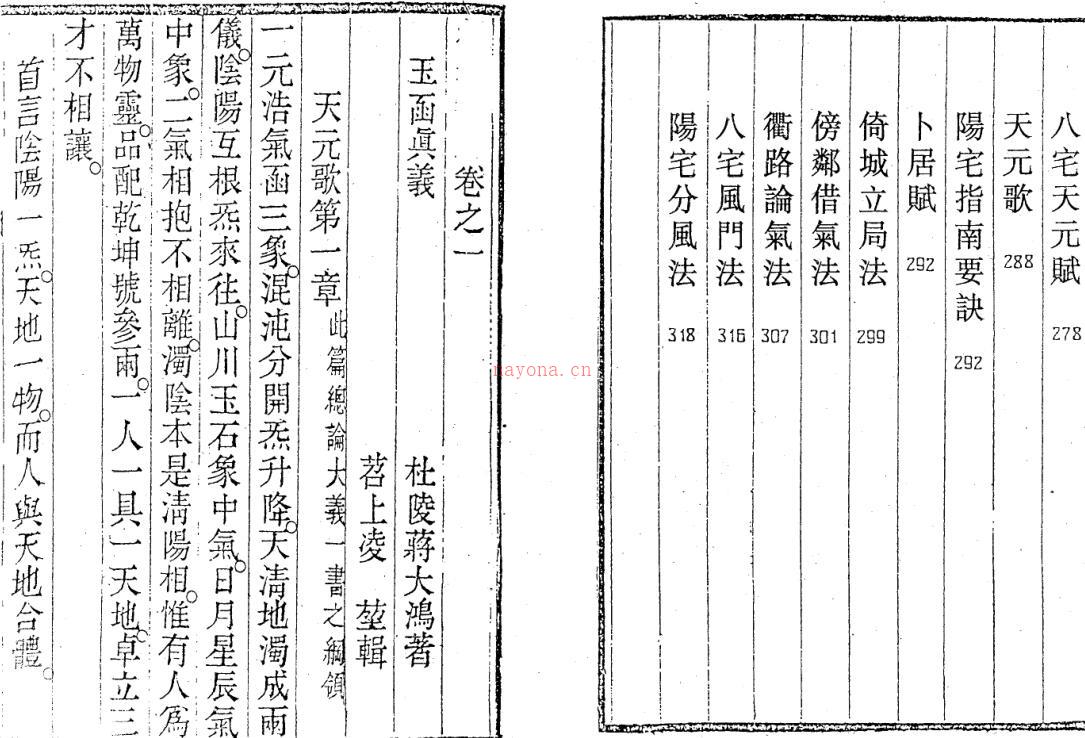 蒋大鸿 《地理合壁玄空秘本》.pdf百度网盘资源下载！古籍网 古籍书阁，国学资源网，易善医书 百度网盘资源