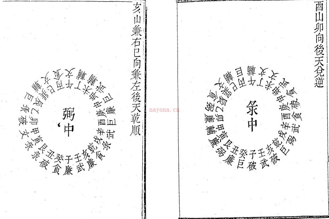 蒋大鸿 《地理合壁玄空秘本》.pdf百度网盘资源下载！古籍网 古籍书阁，国学资源网，易善医书 百度网盘资源