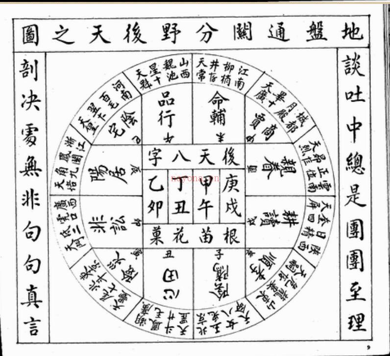 徐遇安批露巨型命造 百度网盘资源