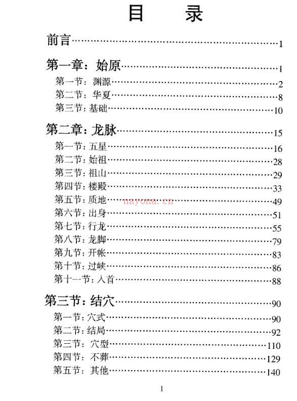 梁超-形势研究.pdf百度网盘资源下载！古籍网 古籍书阁，国学资源网，易善医书 百度网盘资源