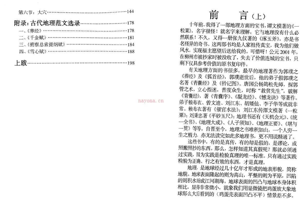 梁超-形势研究.pdf百度网盘资源下载！古籍网 古籍书阁，国学资源网，易善医书 百度网盘资源