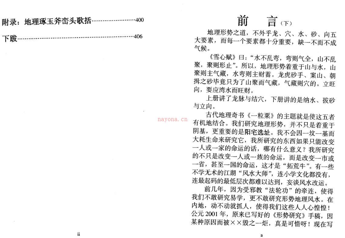 梁超-形势研究.pdf百度网盘资源下载！古籍网 古籍书阁，国学资源网，易善医书 百度网盘资源