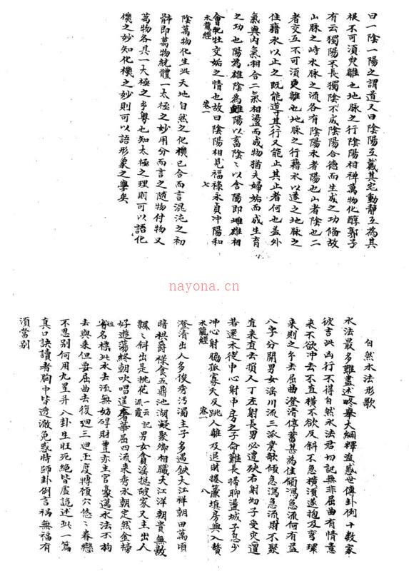 蒋大鸿 《秘传水龙经》(故宫珍本).pdf 百度网盘资源