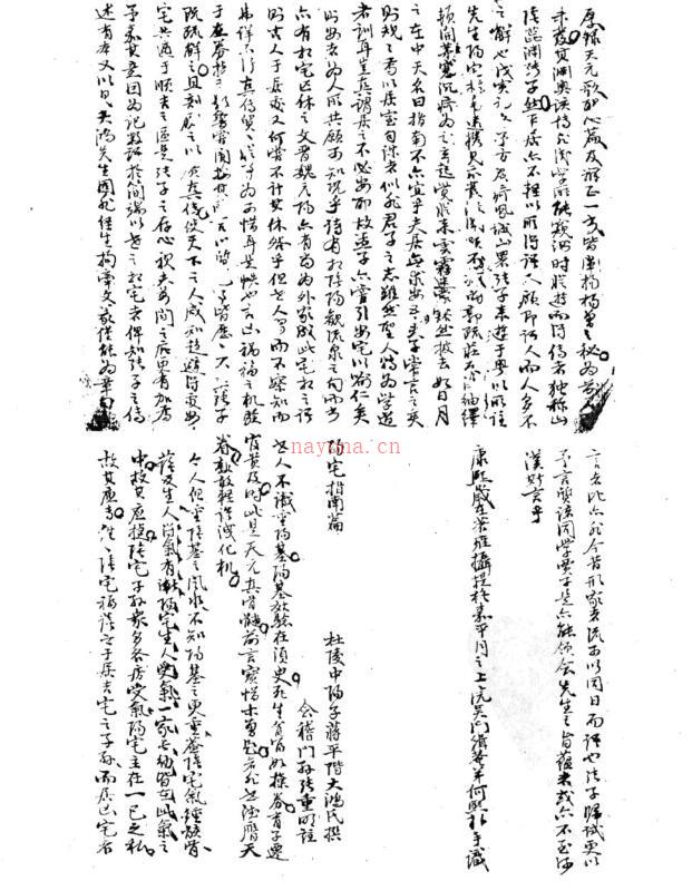 蒋大鸿 《阳宅指南》 (故宫珍本).pdf 百度网盘资源