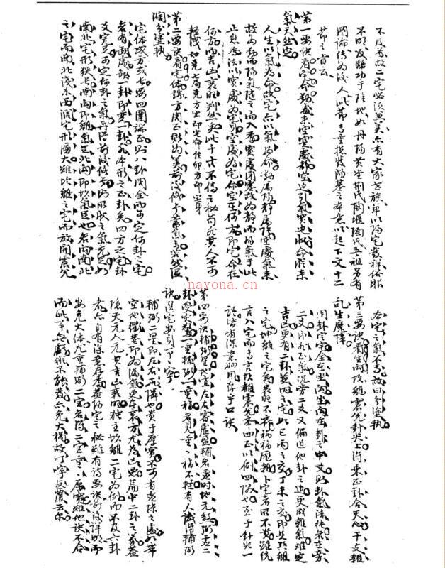 蒋大鸿 《阳宅指南》 (故宫珍本).pdf 百度网盘资源