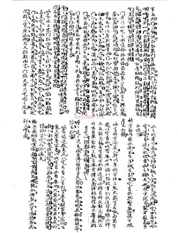 蒋大鸿 《阳宅指南》 (故宫珍本).pdf 百度网盘资源