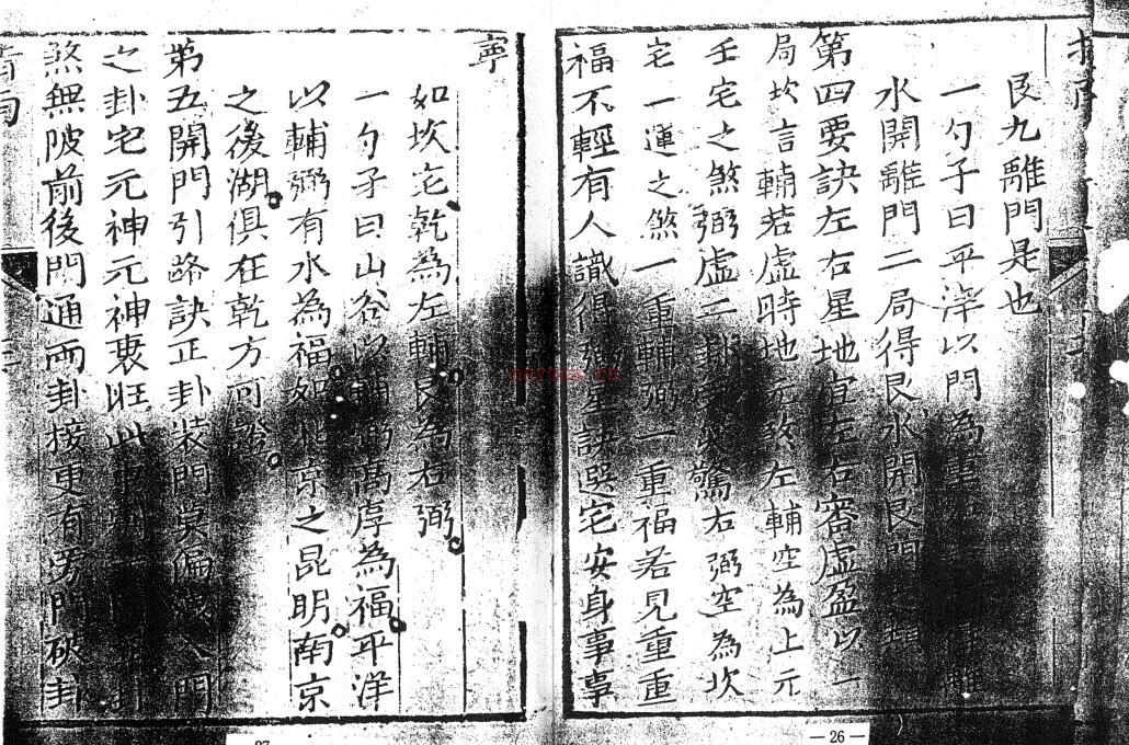 蒋大鸿 《阳宅指南》 古本.pdf 百度网盘资源