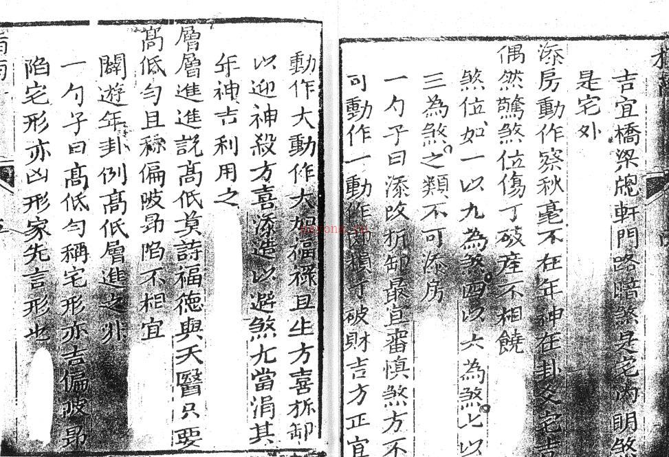 蒋大鸿 《阳宅指南》 古本.pdf 百度网盘资源