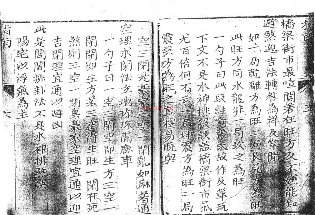 蒋大鸿 《阳宅指南》 古本.pdf 百度网盘资源