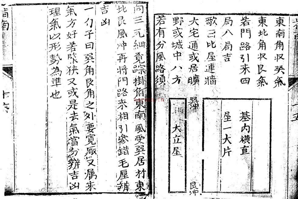 蒋大鸿 《阳宅指南》 古本.pdf 百度网盘资源