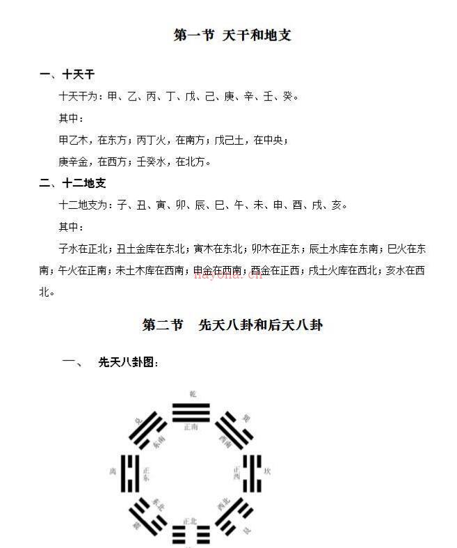 金锁玉关高级函授教材最新整理.pdf 百度网盘资源