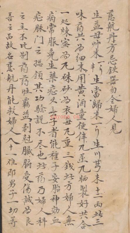 安宁堂 神效药书.pdf 百度网盘资源下载！古籍网 古籍书阁，国学资源网，易善医书 百度网盘资源