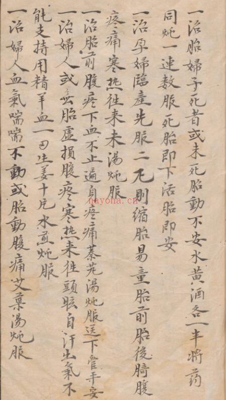 安宁堂 神效药书.pdf 百度网盘资源下载！古籍网 古籍书阁，国学资源网，易善医书 百度网盘资源