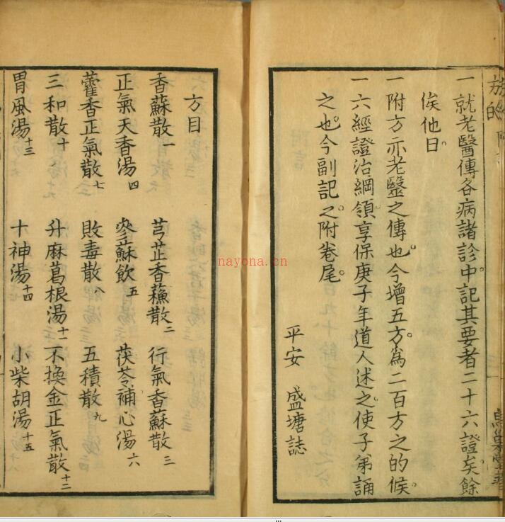 方的（二百方）.pdf 百度网盘资源