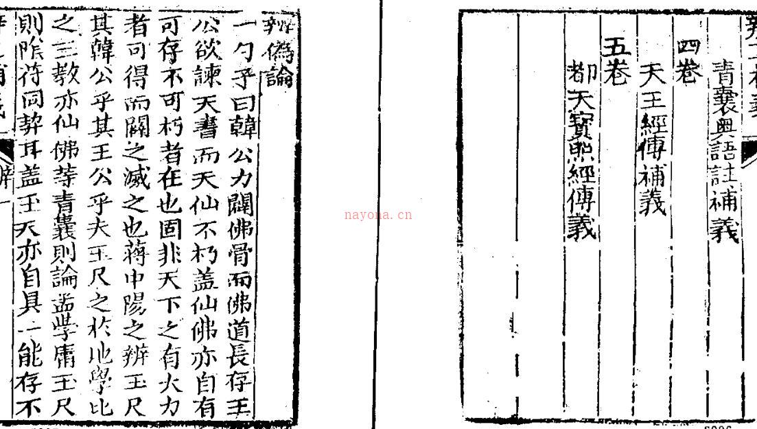 尹一勺《地理四秘全书》.pdf 百度网盘资源