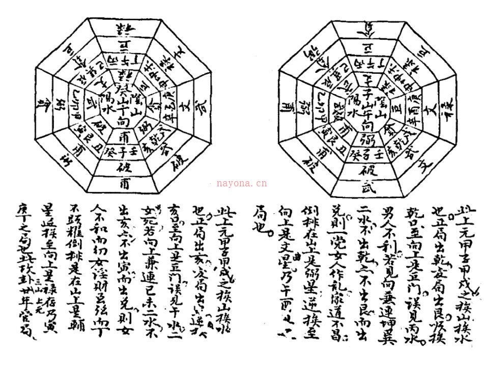 于鸿仪  山水秘密诀（堪舆古籍）.pdf 百度网盘资源