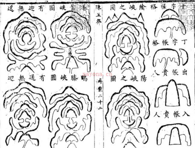 张九仪地理琢玉斧峦头集.pdf 百度网盘资源