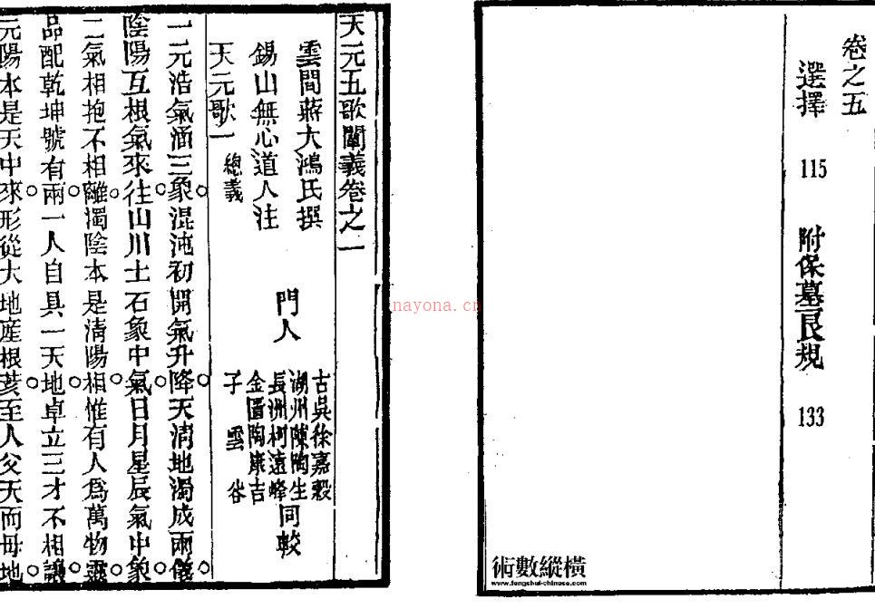 章仲山 《天元五歌阐义》.pdf 百度网盘资源