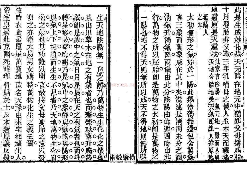 章仲山 《天元五歌阐义》.pdf 百度网盘资源