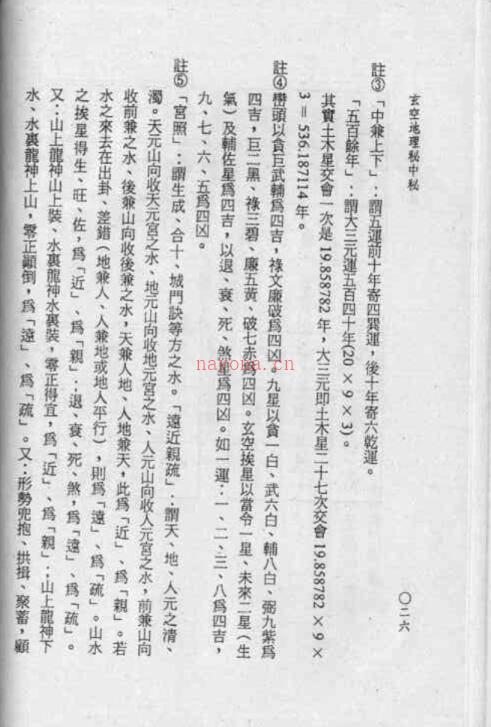 玄空滴滴金.pdf 百度网盘资源