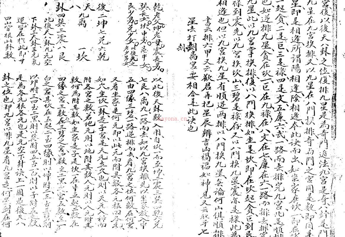 玄空排掌诀.pdf 百度网盘资源