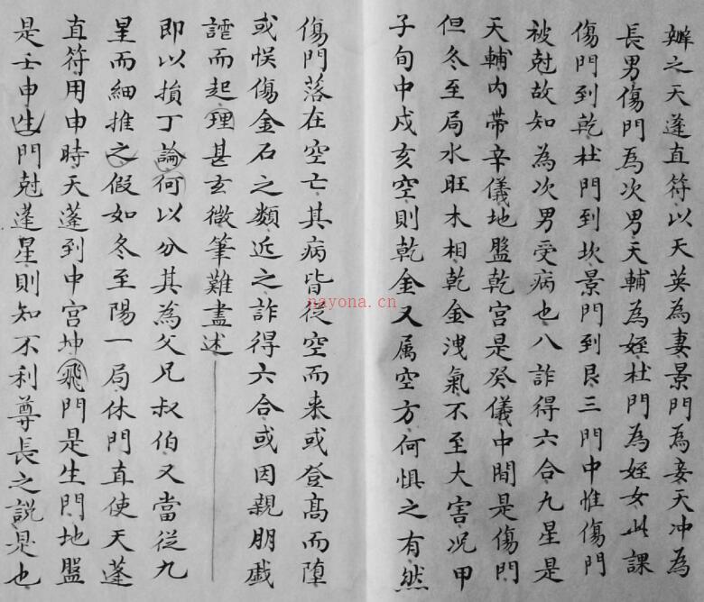 朱氏奇门秘占黑白.pdf 百度网盘资源