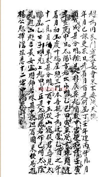 唐 杨筠松 《乌兔经总诀全书(手抄本)》.pdf 28页 百度网盘资源