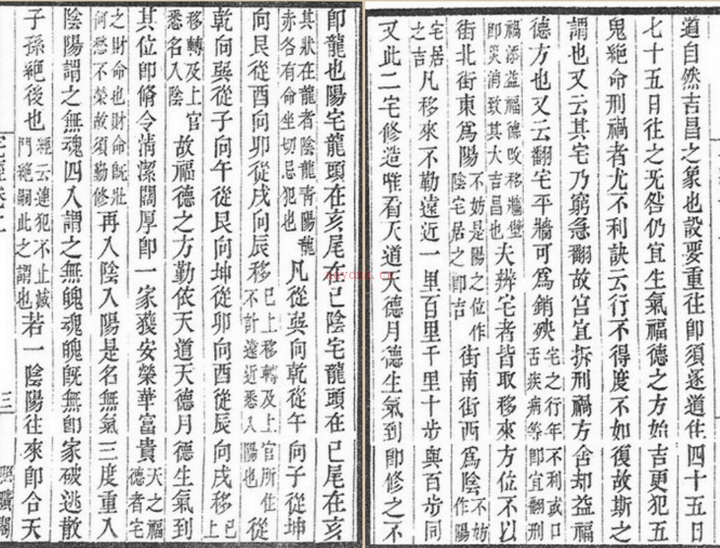 图解宅经、宅经+葬书+葬经+葬经翼(清晰古籍木版).pdf 235页 百度网盘资源