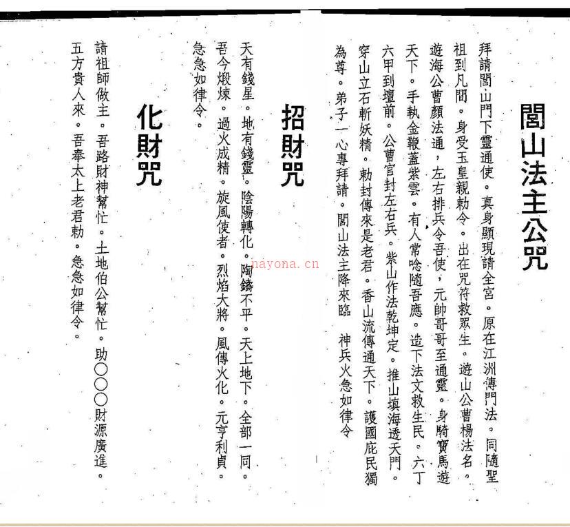 招财符法.pdf 23页 百度网盘资源