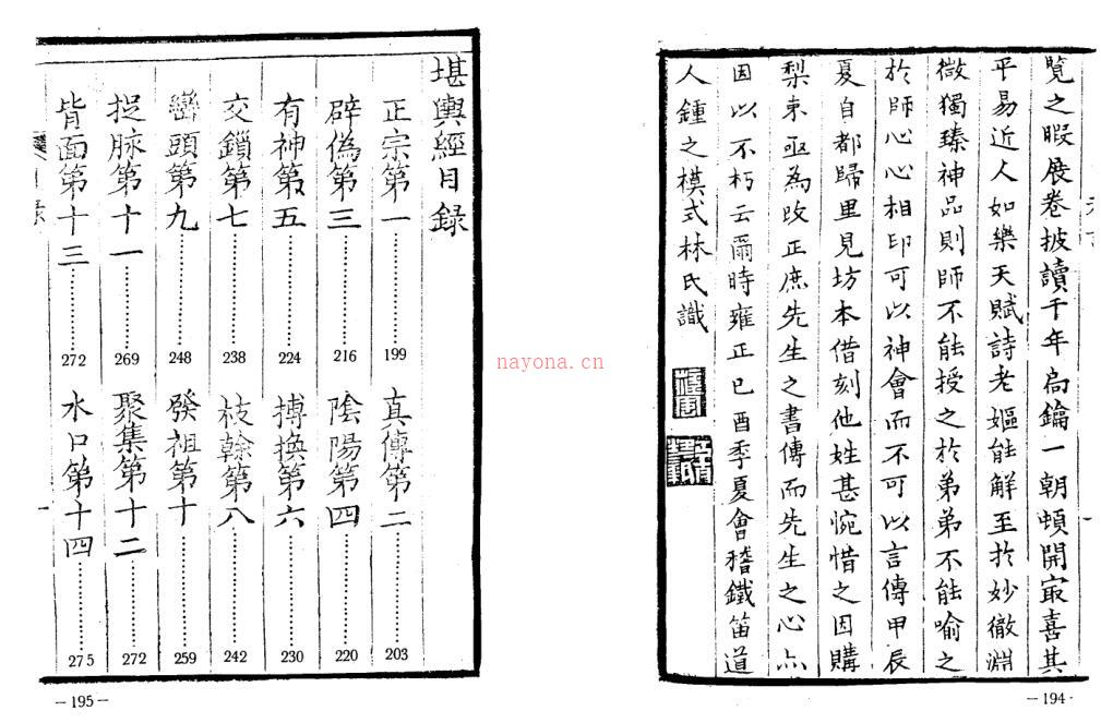 堪舆经(完整).pdf183页 百度网盘资源