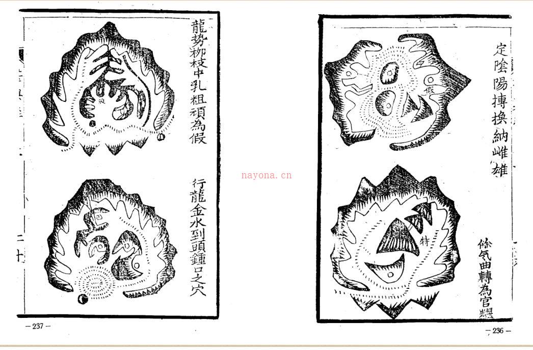 堪舆经(完整).pdf183页 百度网盘资源