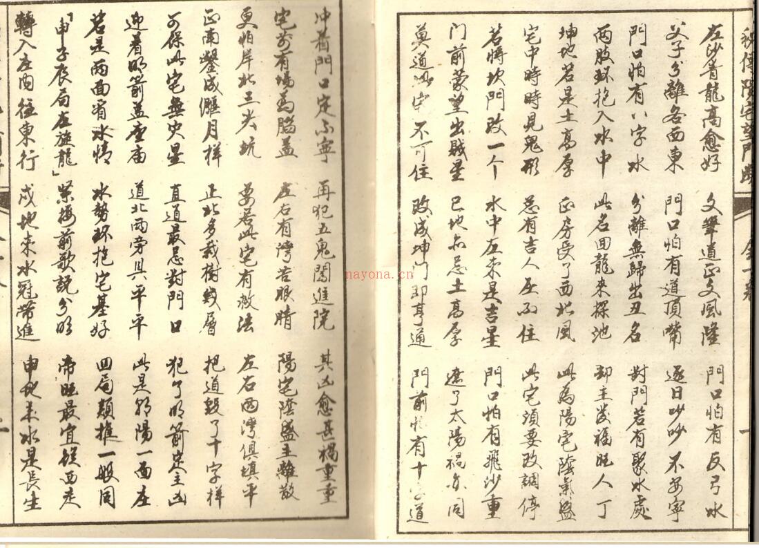 秘本阳宅望门断.pdf 15页 百度网盘资源