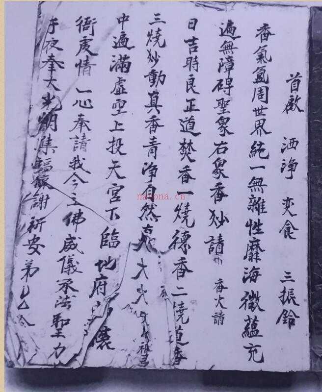 请神退土捉贼.pdf33页 百度网盘资源