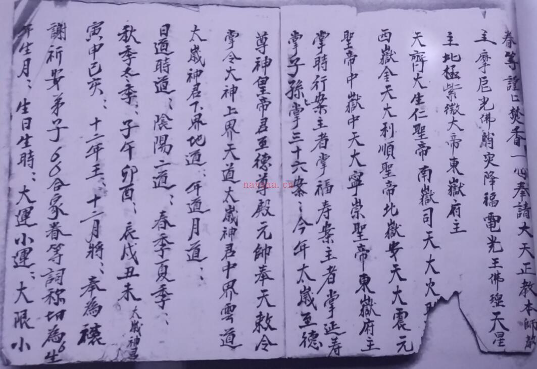 请神退土捉贼.pdf33页 百度网盘资源