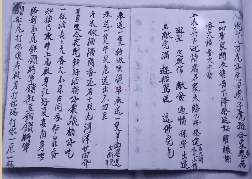 请神退土捉贼.pdf33页 百度网盘资源