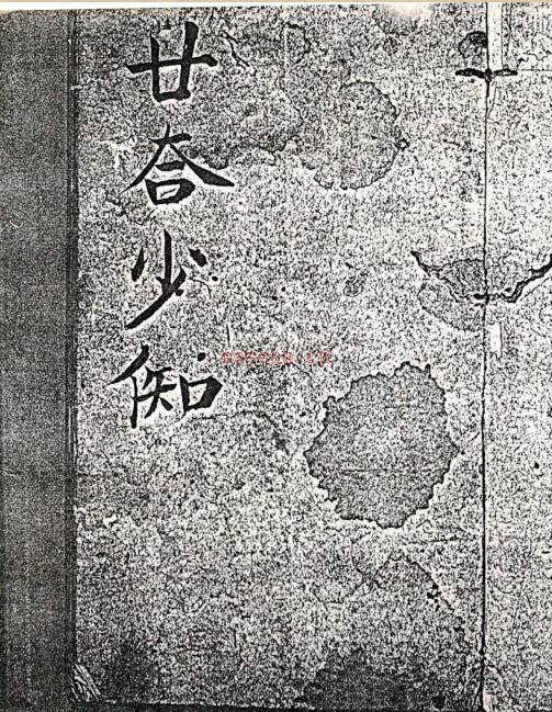 廿合少倁.pdf 115页 百度网盘资源