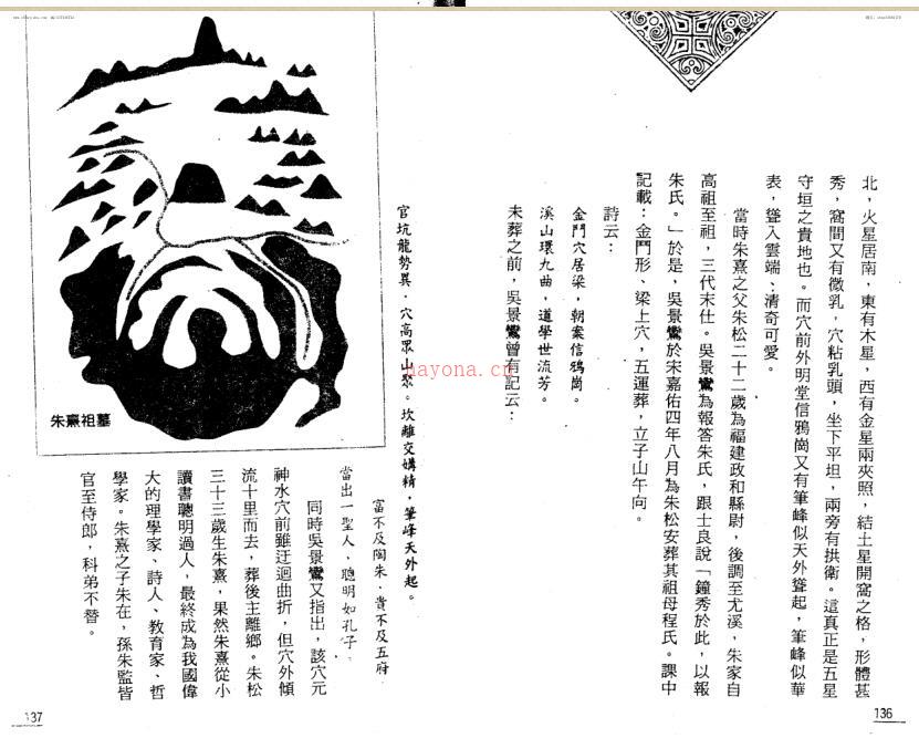 王剑平-风水万里行.pdf 147页 百度网盘资源