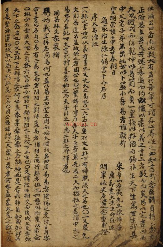 河洛数理.pdf 196页 百度网盘资源