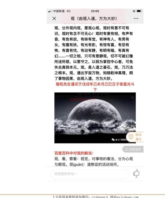 金斗门道法内秘pdf 99页 讲解道法和阵法 百度云下载！ 百度网盘资源