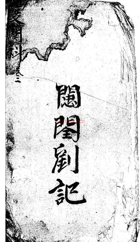 度关科-二.pdf 20页 百度网盘资源