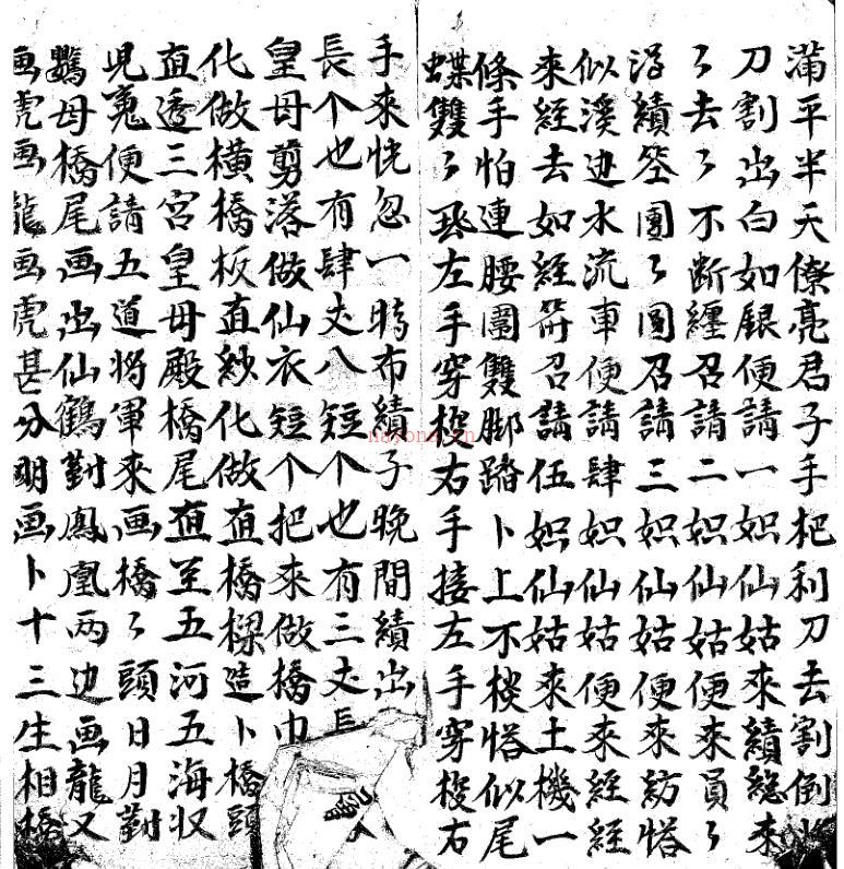 度关科-二.pdf 20页 百度网盘资源